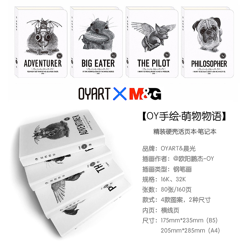 【OYART&晨光文具】 手绘插画跨界合作（图ZODgzODE5MTY=） - 商业插画 - 站酷设计师欧阳鹏杰_OY原创素材 - 站酷ZCOOL