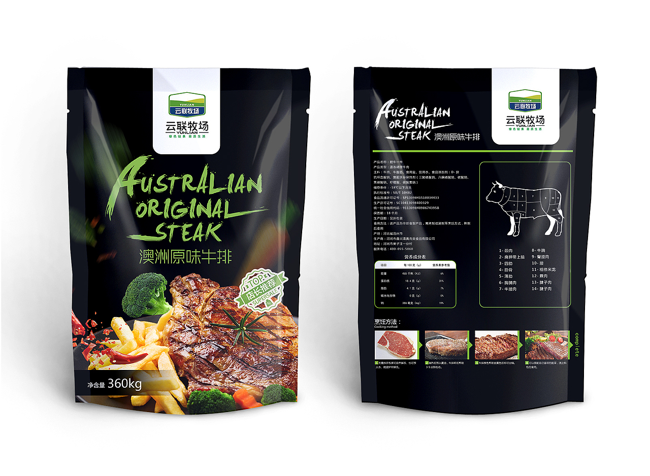 牛排包装