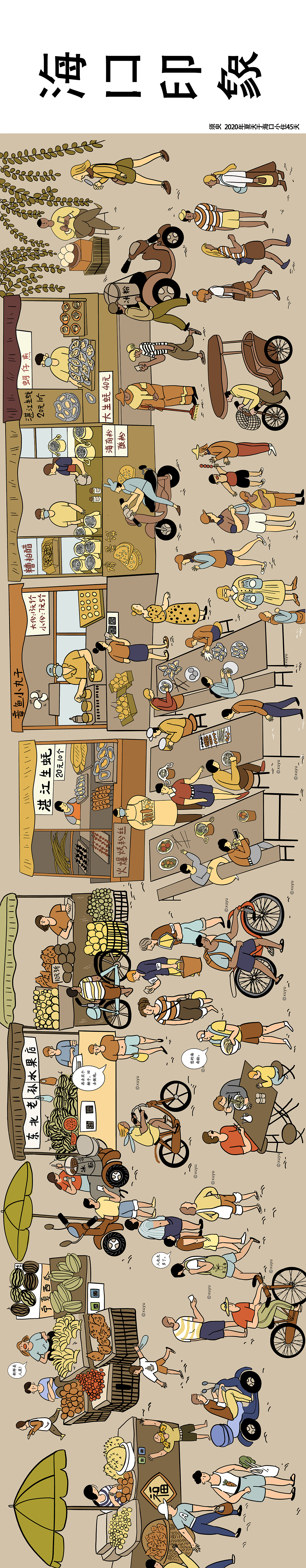 海口印象（图ZMjI3NTk0MzY0） - 商业插画 - 站酷设计师画画的须臾原创素材 - 站酷ZCOOL