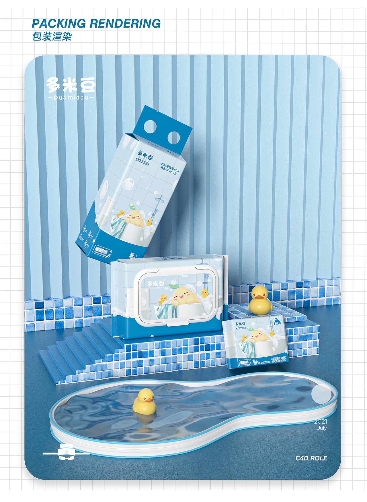 多米豆湿厕纸/湿巾包装（图ZMjYxNzgxNDMy） - 包装 - 站酷设计师梁山博原创素材 - 站酷ZCOOL