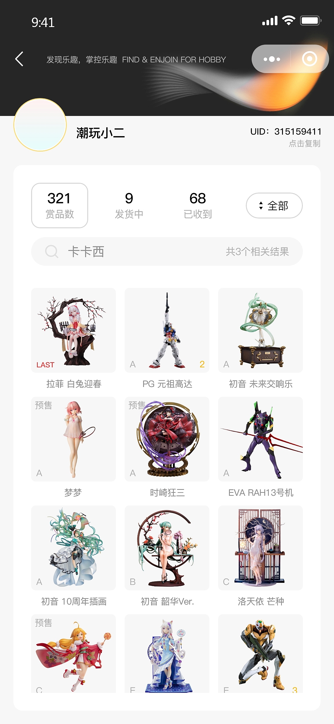UI设计-小程序游戏-版本迭代-《潮玩Play》（图ZMjc4ODU2MjUy） - APP界面 - 站酷设计师克拉的梦原创素材 - 站酷ZCOOL