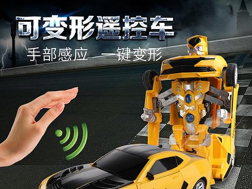 遥控玩具车