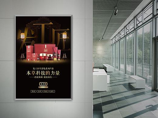 发工匠海报设计