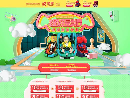 C4D啊C4D（個人主頁-ZMzEyNTEwMDQ=） - 電商 - 站酷設(shè)計師看不見的時光原創(chuàng)素材 - 站酷ZCOOL