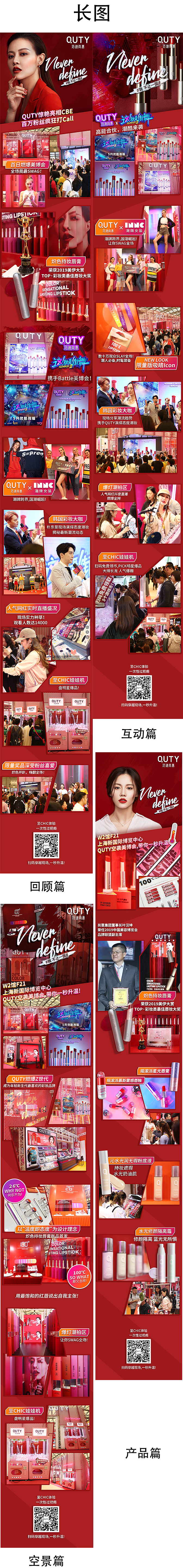2019美博会物料（图ZMTc0NjY1NzE2） - 品牌 - 站酷设计师黄尕妞妞原创素材 - 站酷ZCOOL