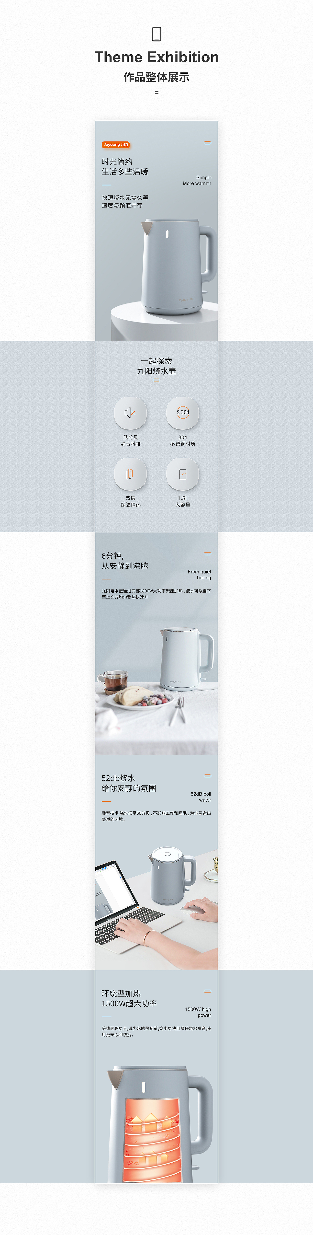 九阳热水壶/欧式保温壶（图ZMjAxNDc4MzY0） - 电商 - 站酷设计师玩家Tcu8ne7wR1原创素材 - 站酷ZCOOL