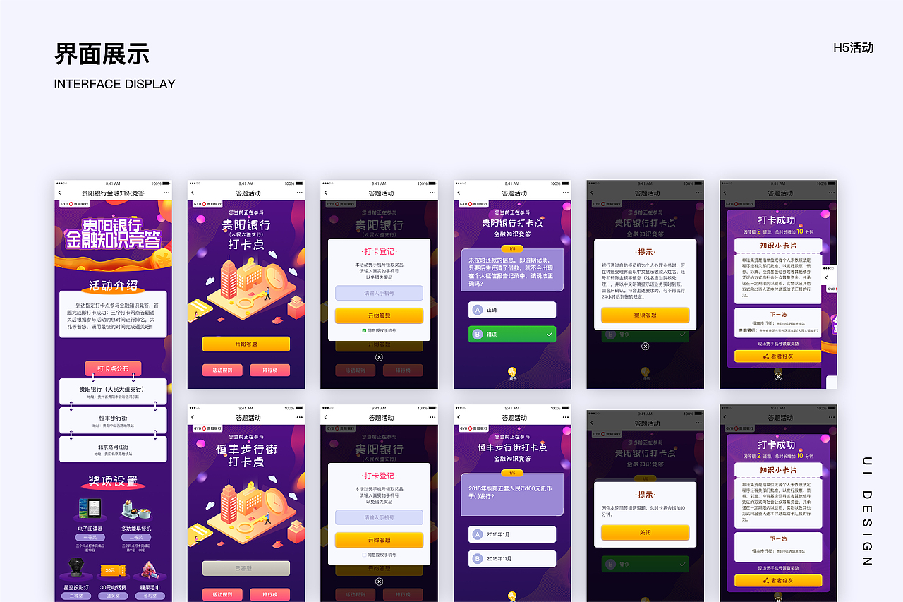 作品集（图ZMjQwMDA4MDI0） - APP界面 - 站酷设计师亦酒儿原创素材 - 站酷ZCOOL