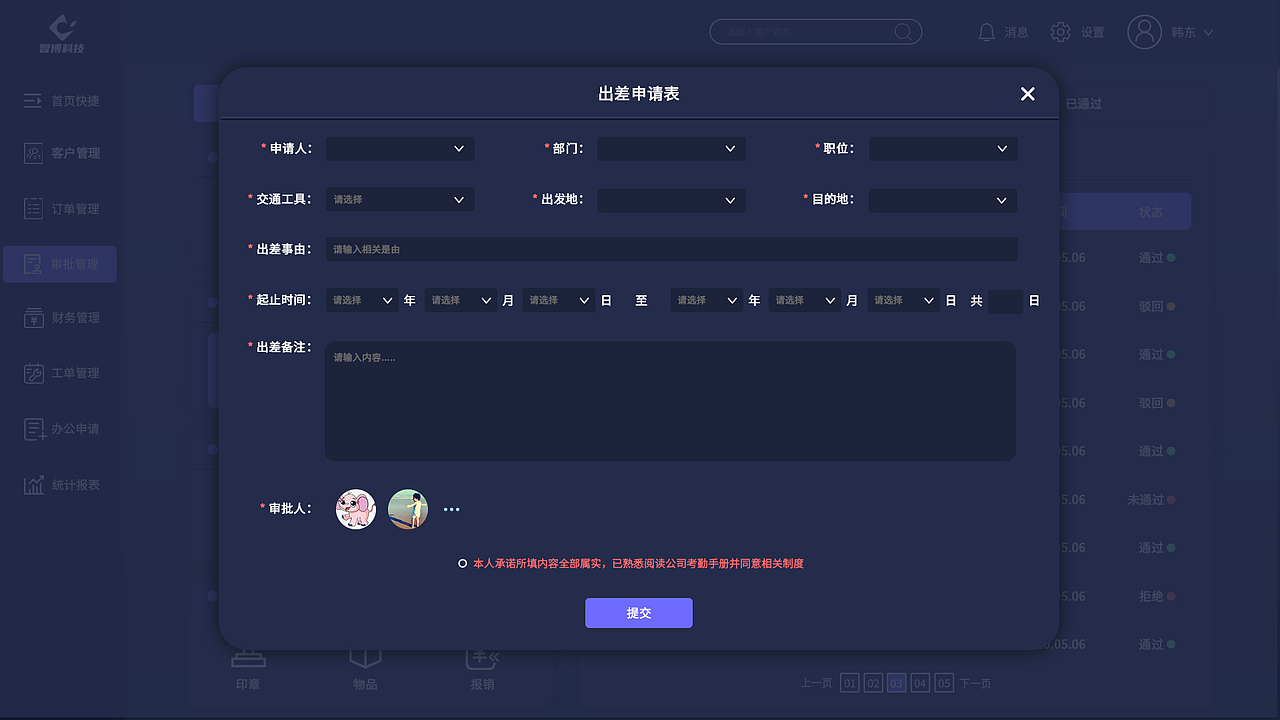 CRM后台管理系统（图ZMjU5MTc4ODMy） - 企业官网 - 站酷设计师小米粒吖原创素材 - 站酷ZCOOL
