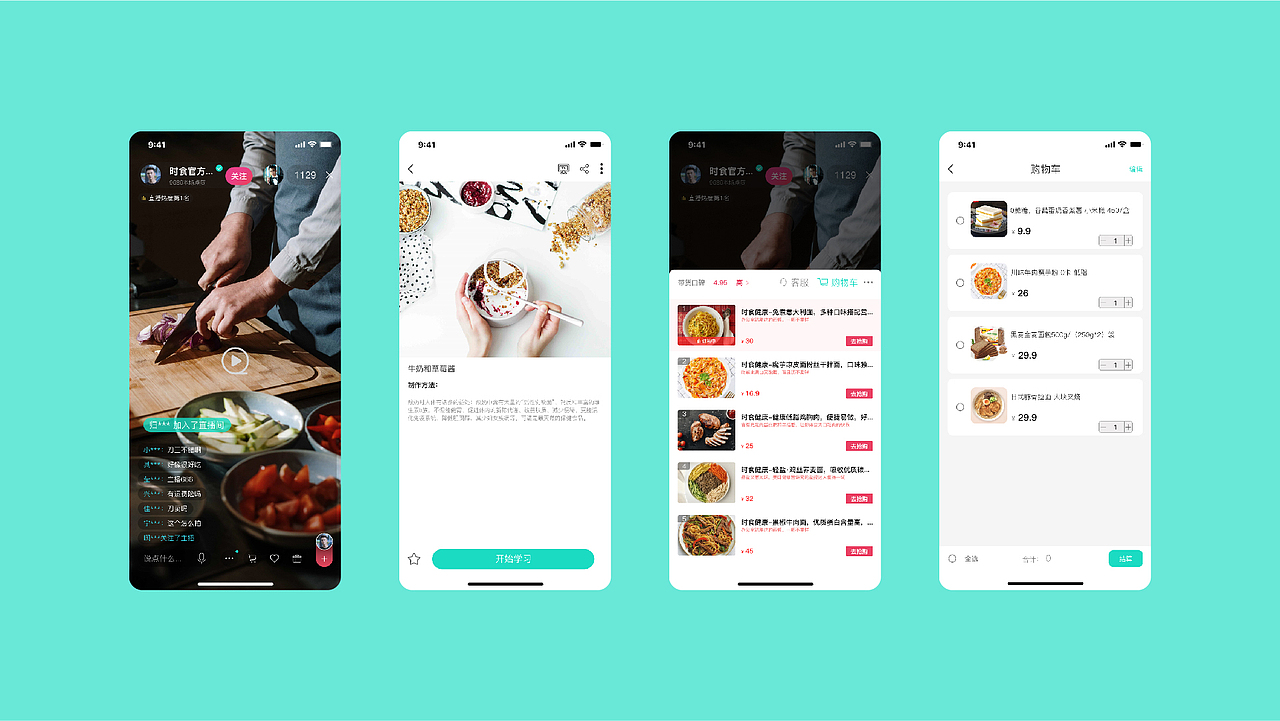 时食健康APP界面（图ZMjc0OTU4ODAw） - 软件界面 - 站酷设计师龙咯原创素材 - 站酷ZCOOL