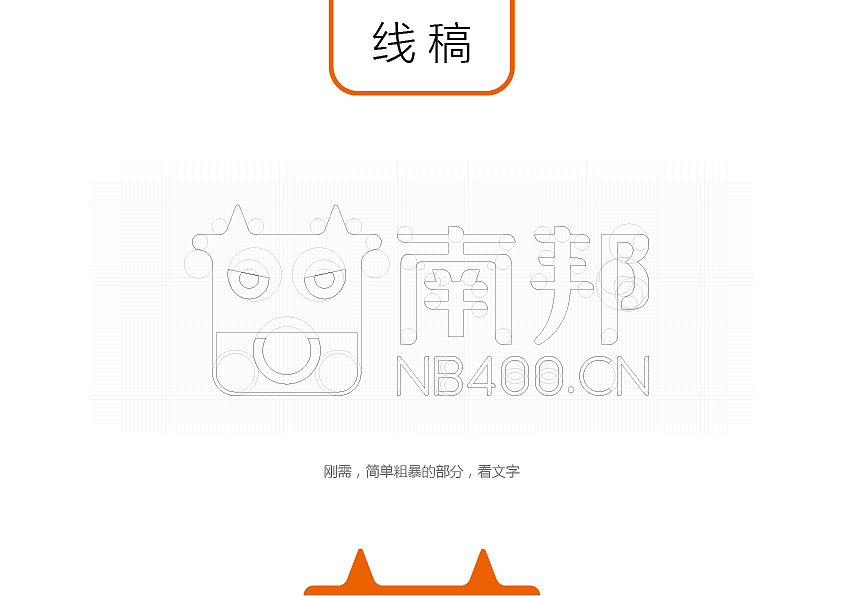 南邦logo设计展示-含构思过程（图ZNjU2MzQ4ODA=） - Logo - 站酷设计师马克亭原创素材 - 站酷ZCOOL