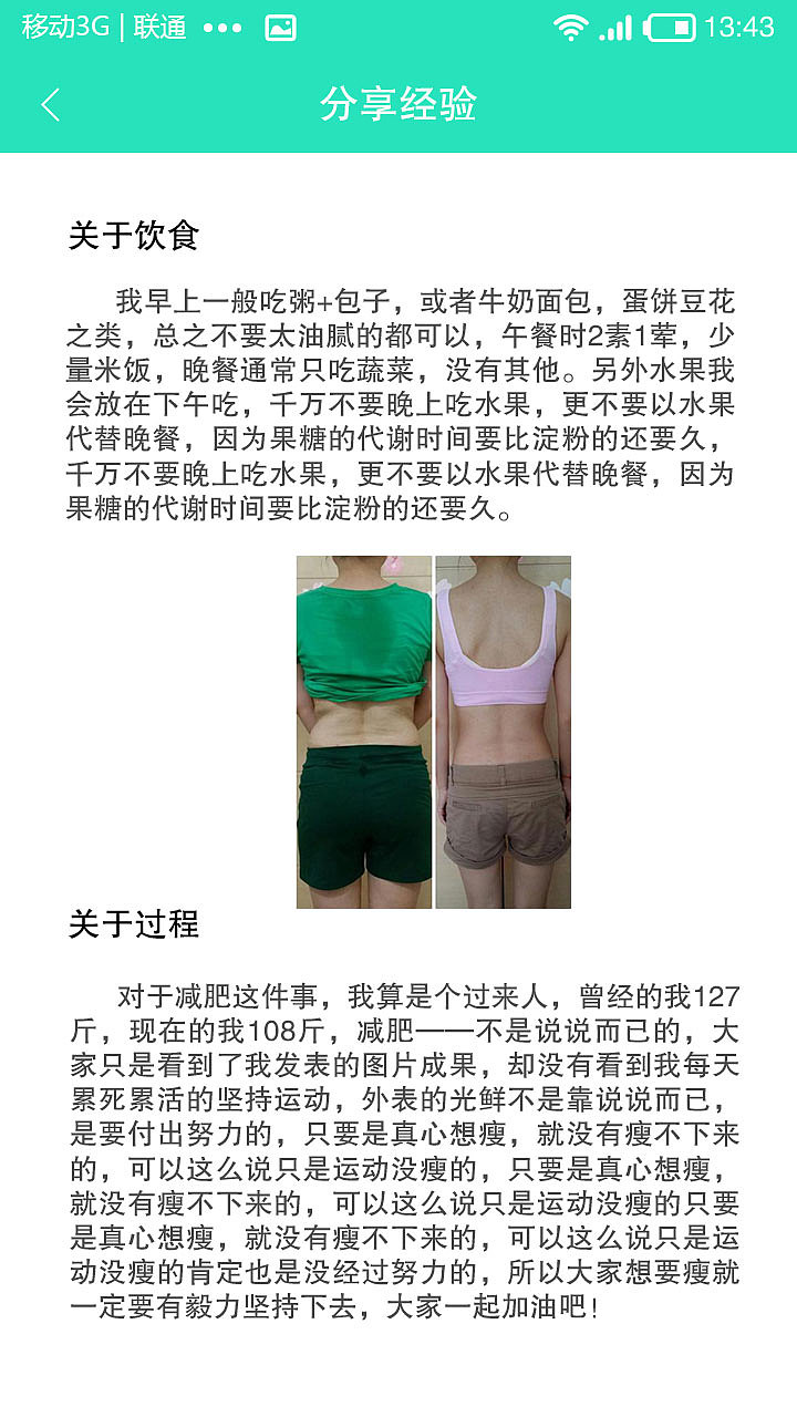 健康减肥app（图ZNzY0MTE2Mjg=） - APP界面 - 站酷设计师tianleidesigner原创素材 - 站酷ZCOOL