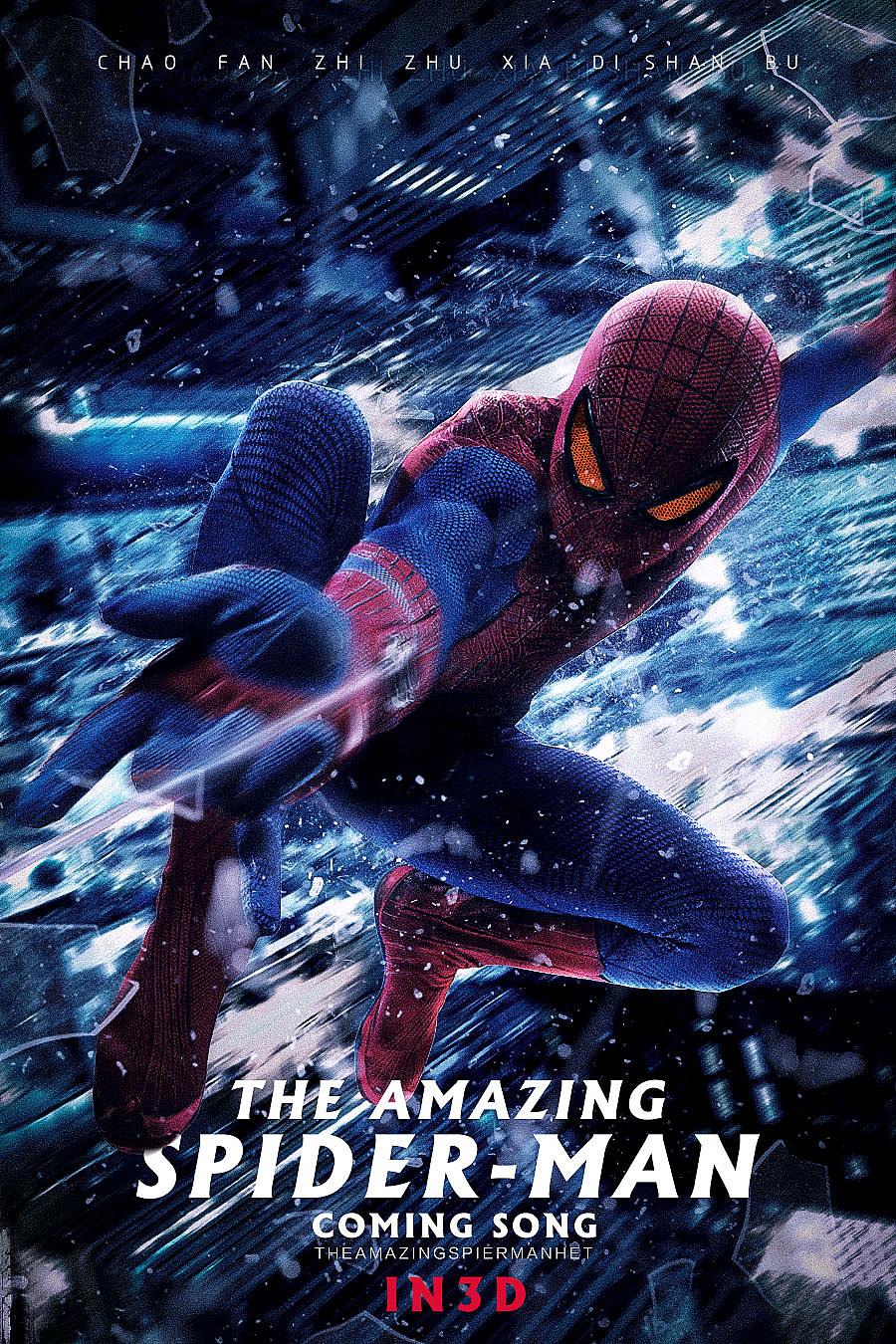 蜘蛛侠海报合成