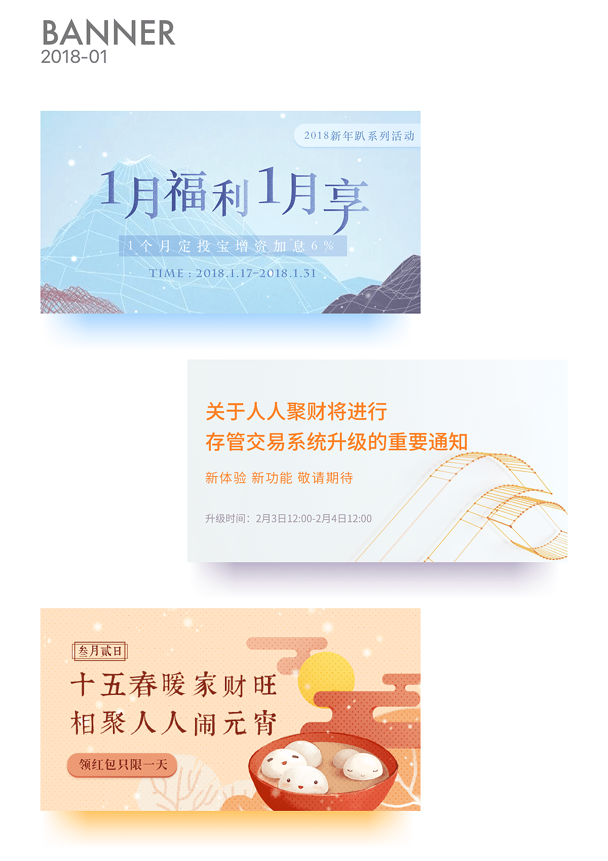 2018年banner合集（图ZMTI1NTExMTIw） - 宣传物料 - 站酷设计师丫蛋大法好原创素材 - 站酷ZCOOL