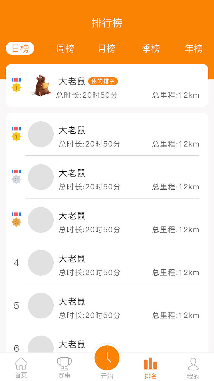 全球城市徒步大赛