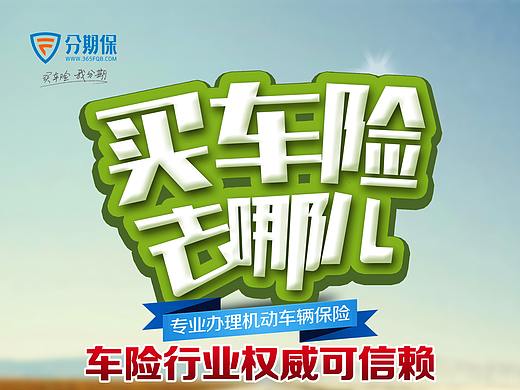 宣传单（个人主页-ZNDI5MjI5ODA=） - 海报 - 站酷设计师刘一一92原创素材 - 站酷ZCOOL