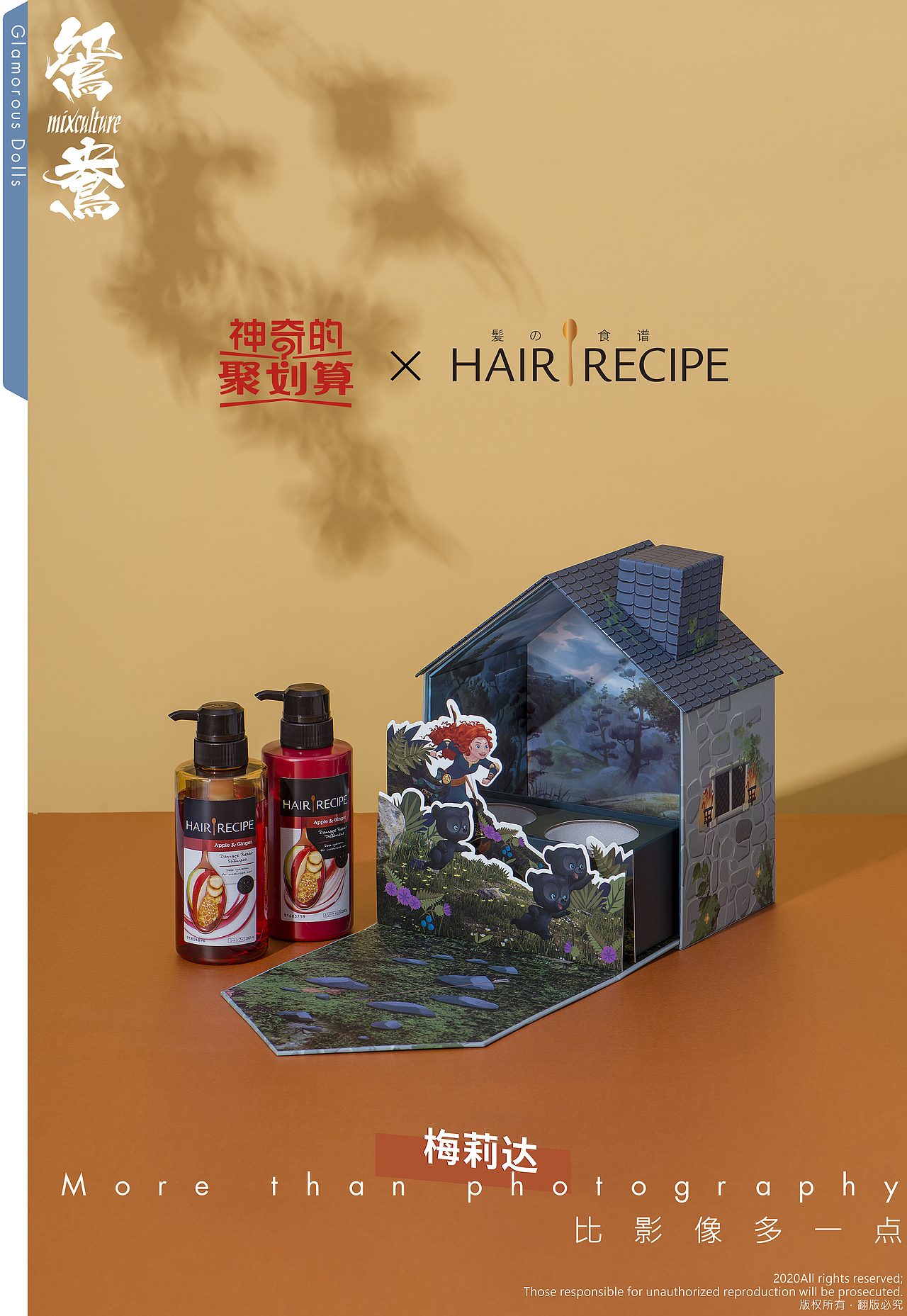 P&G 宝洁 迪士尼公主定制礼盒拍摄案例分享（图ZMjIwOTUzNjcy） - 产品摄影 - 站酷设计师鸳鸯摄影工作室原创素材 - 站酷ZCOOL
