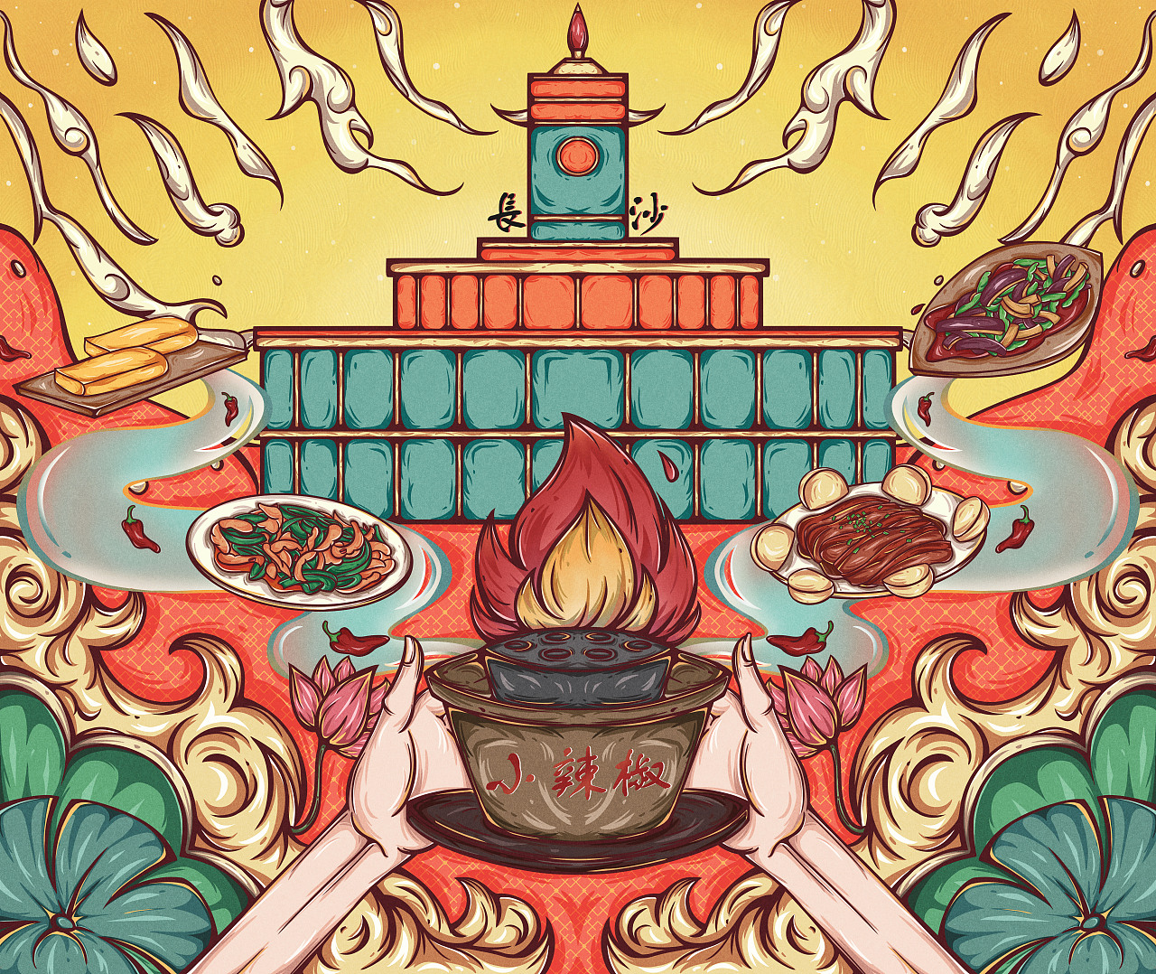 美食插画长沙味道