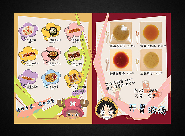 山西太原斯丽美西简餐厅菜单设计