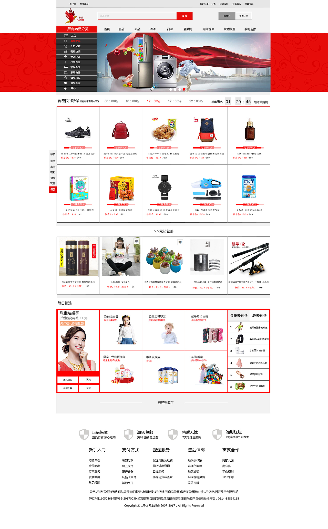 潭州教育UI设计学院之WEB网页设计作品集（图ZOTQ1NDE4NjQ=） - 运营设计 - 站酷设计师潭州教育原创素材 - 站酷ZCOOL