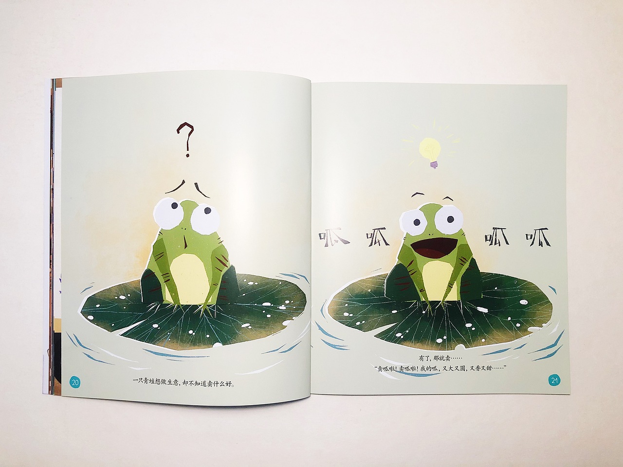 绘本故事《青蛙与蜗牛》（图ZMTY3MDgzMjcy） - 绘本 - 站酷设计师九山DADA原创素材 - 站酷ZCOOL