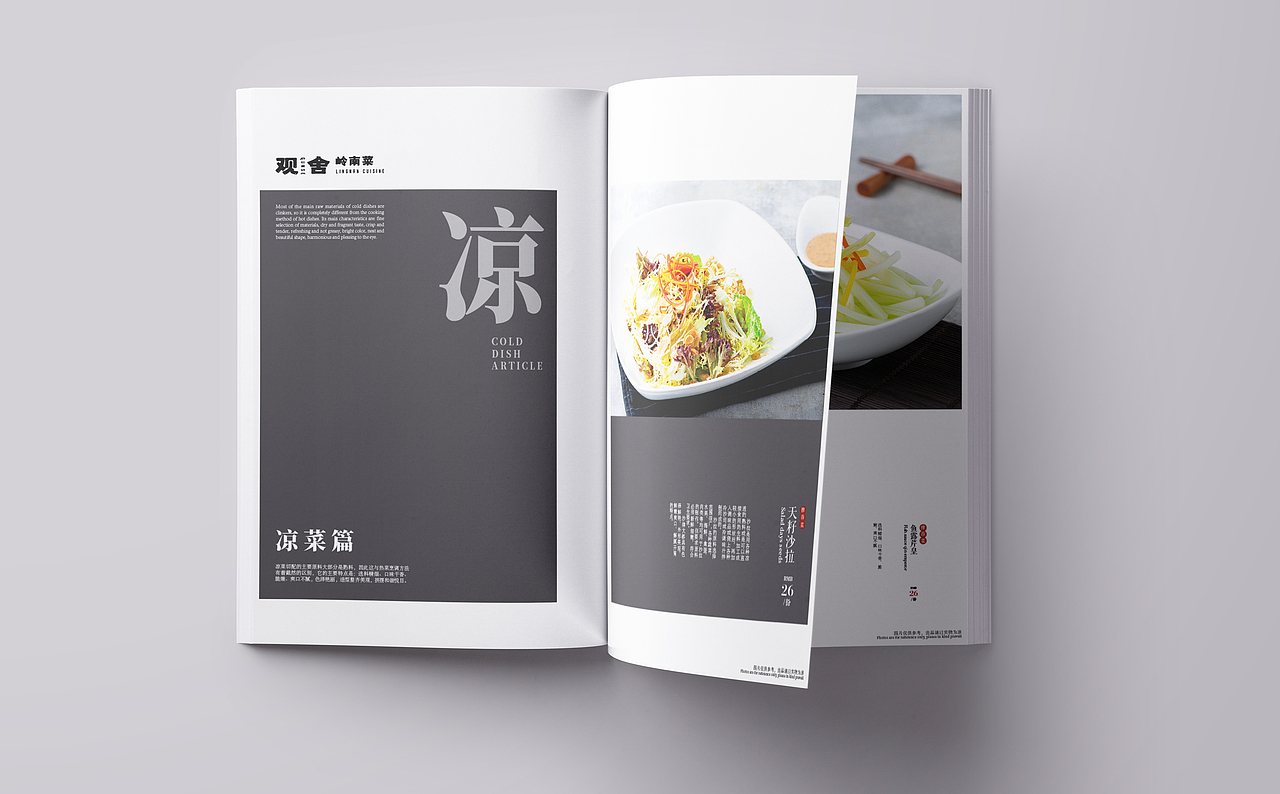菜谱设计（图ZMjQ1MTQyNjky） - 书籍/画册 - 站酷设计师Peejay潘原创素材 - 站酷ZCOOL