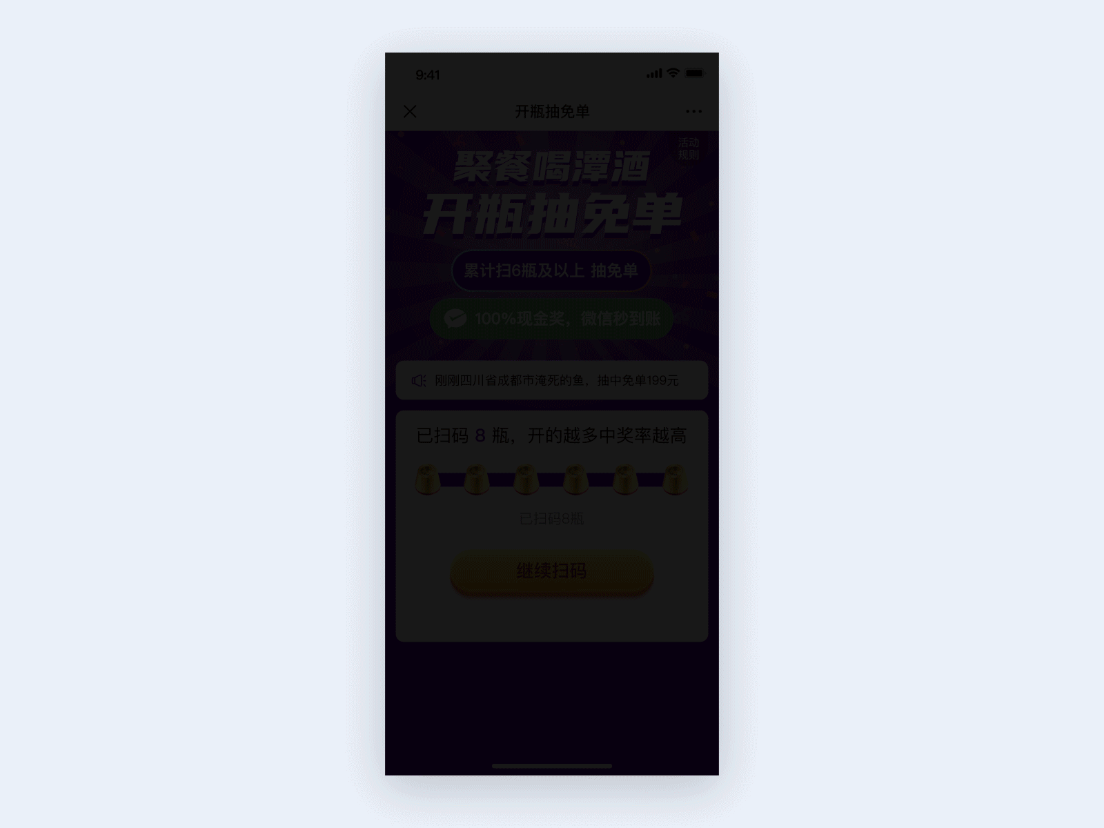 交互动效合集（图ZMjg0Njg4Njg0） - APP界面 - 站酷设计师KeWang996原创素材 - 站酷ZCOOL