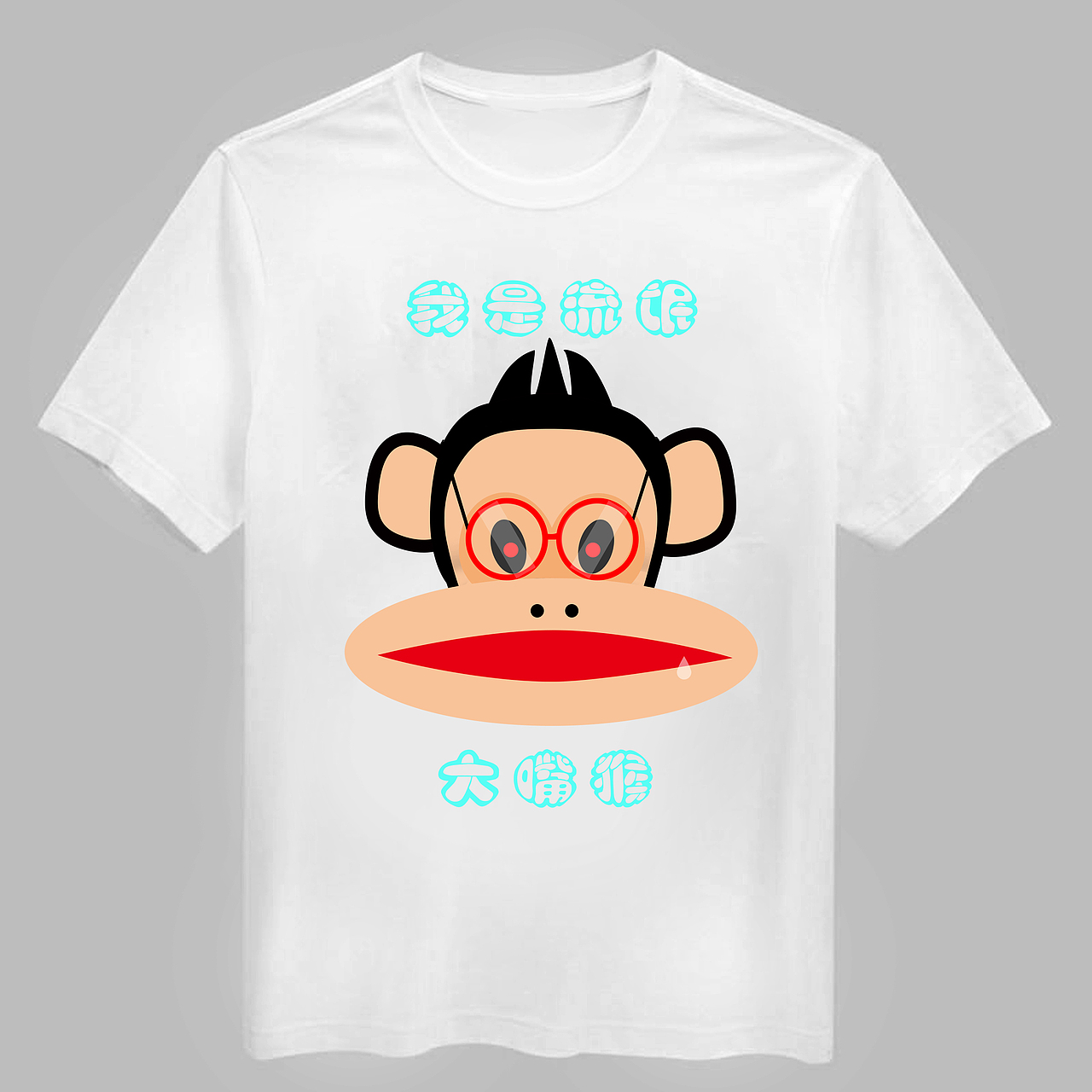 流氓大嘴猴（圖ZNzU5NjU0MDQ=） - 圖案 - 站酷設(shè)計(jì)師清新淡雅出淤泥原創(chuàng)素材 - 站酷ZCOOL