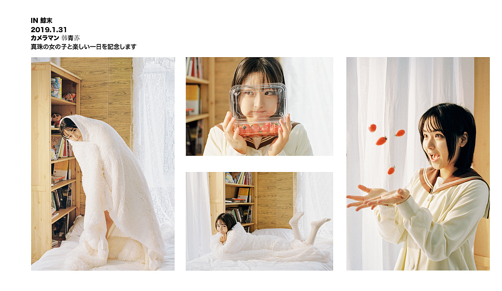 明日からの少女