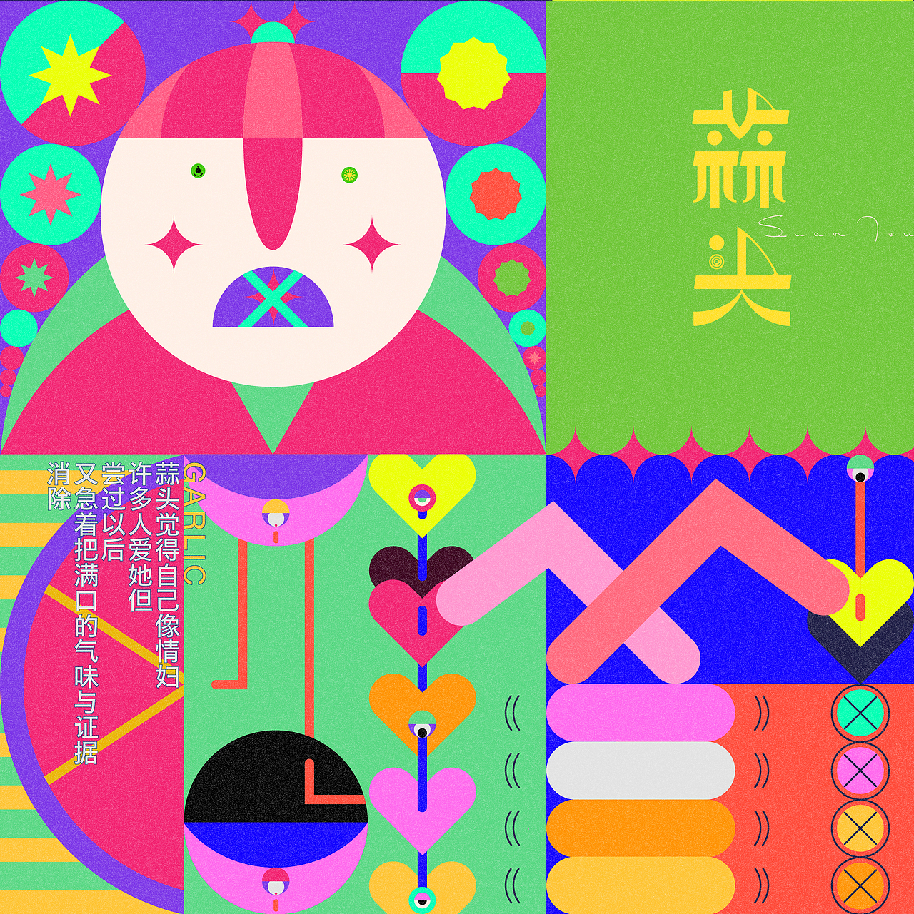 伪诗集(图ZMjEyMTA3Njc2) - 字体/字形 - 站酷设计师im钱多多原创素材 - 站酷ZCOOL