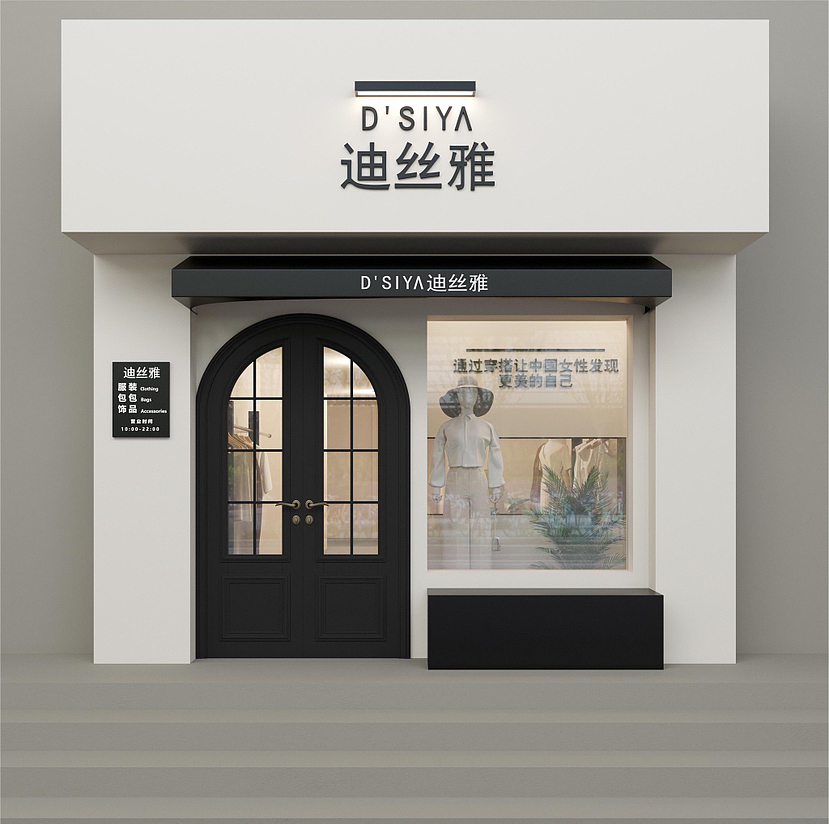 原創(chuàng)|女裝店門頭設計（圖ZMzYzNjY0MDQ4） - 商業(yè)空間設計 - 站酷設計師萬鼎設計原創(chuàng)素材 - 站酷ZCOOL