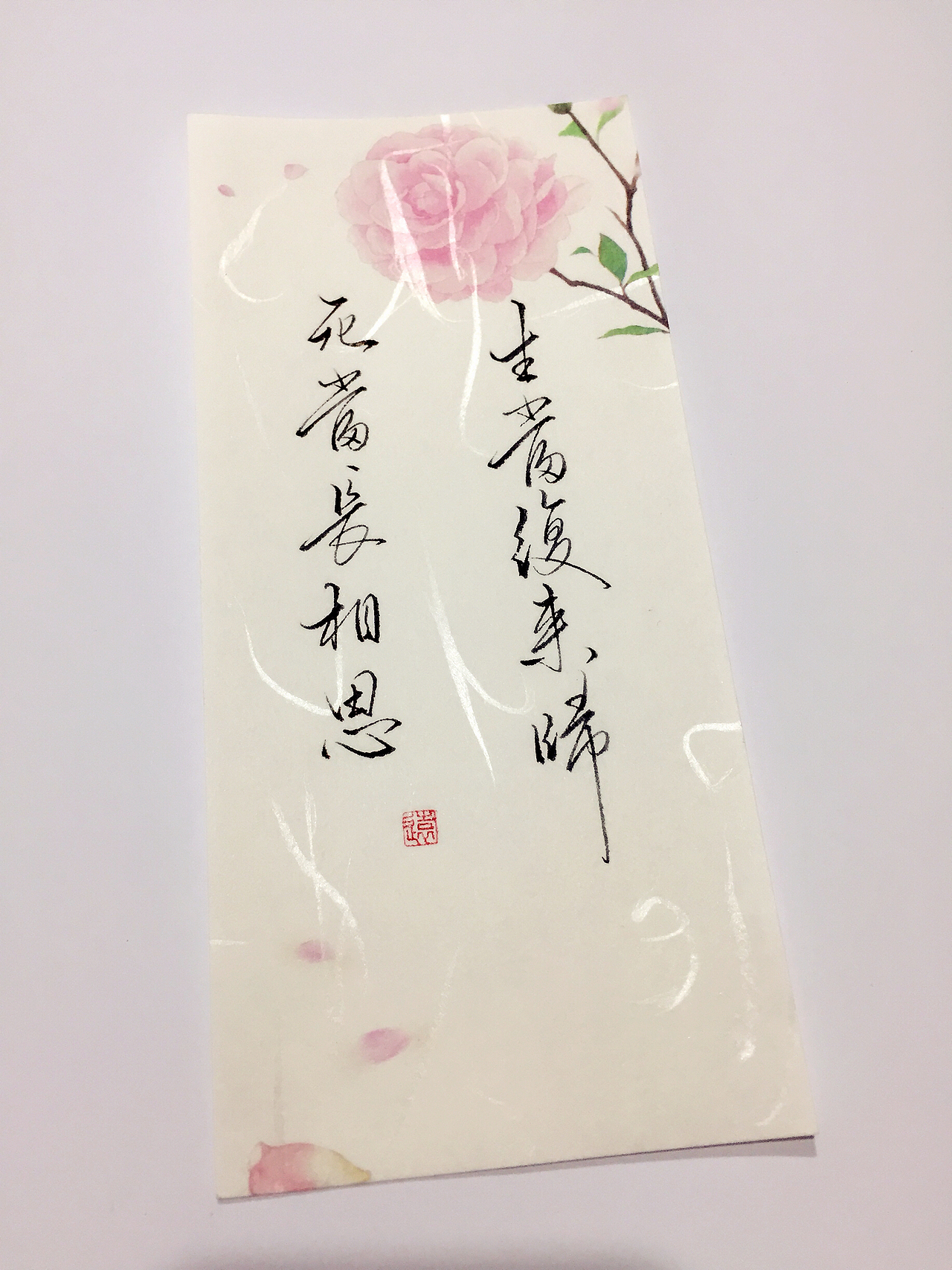 一笔笺（图ZNzI4NjI2NTY=） - 书法 - 站酷设计师逺的方原创素材 - 站酷ZCOOL