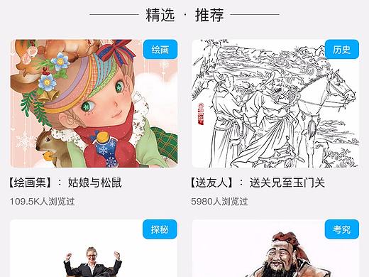 教育APP 思维导图、展示图