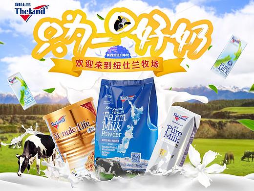 纽仕兰京东9月日常页面