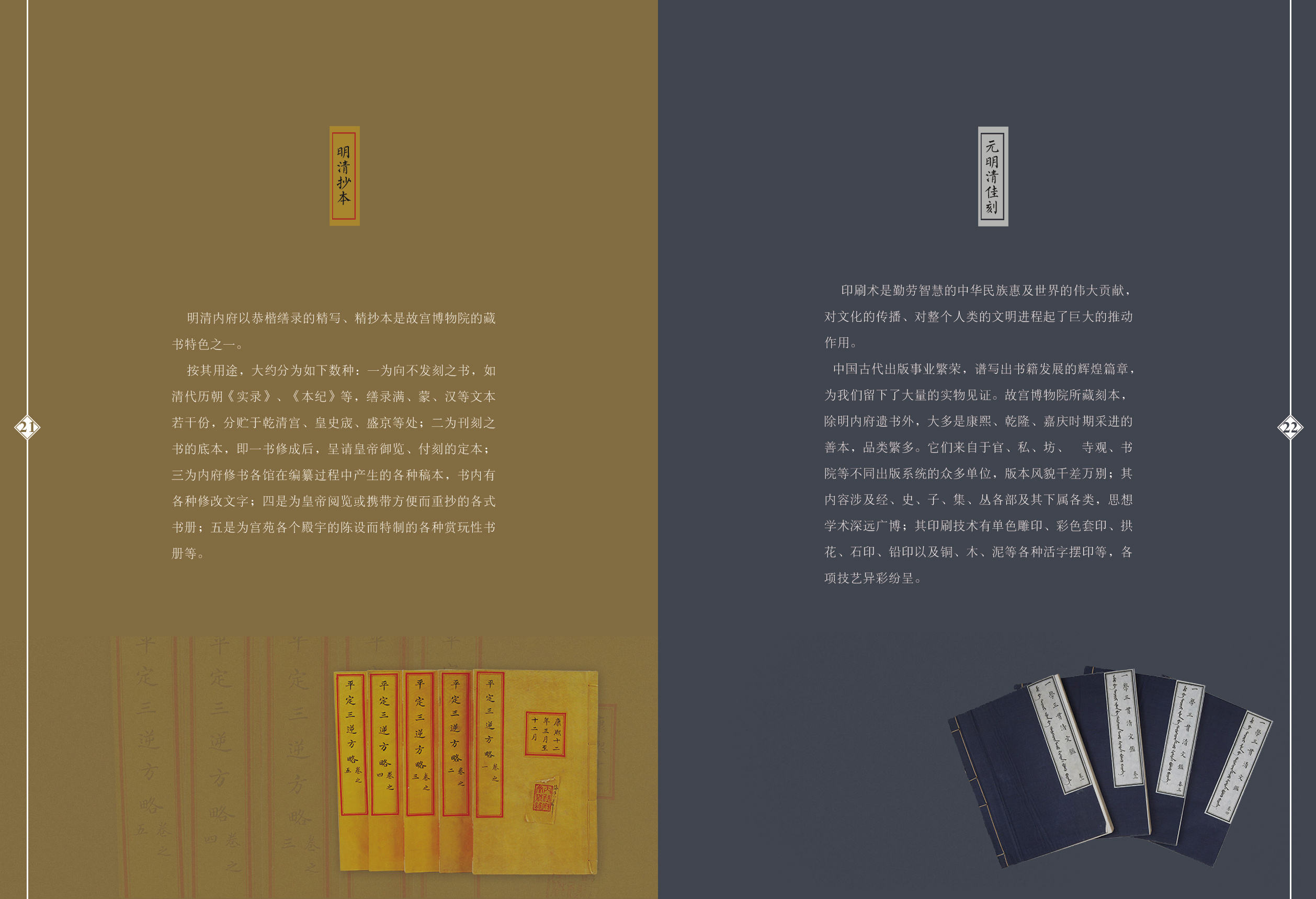 故宫宣传册-板式设计