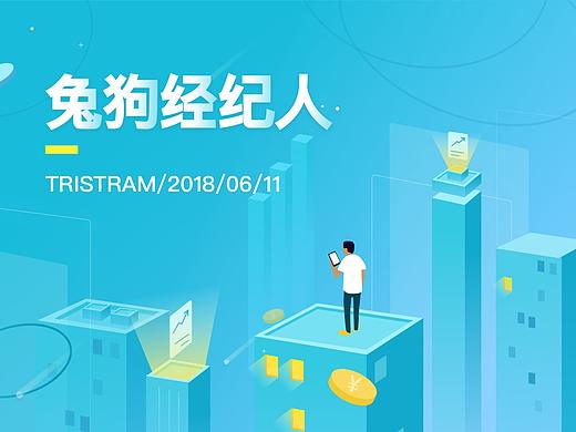 兔狗金融合伙人小程序