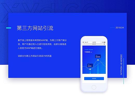 一款线上小额贷款产品