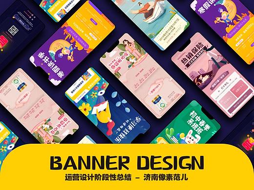 PXFANER-济南像素范儿线下课(04期)运营设计阶段总结