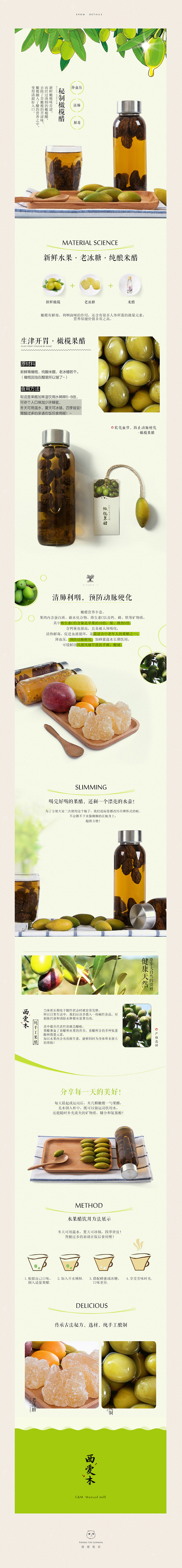 描述页/详情页整理（图ZNDI5NjE4NzI=） - 电商 - 站酷设计师__CMCCIM原创素材 - 站酷ZCOOL