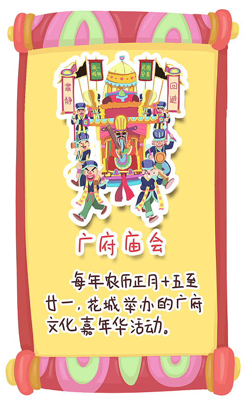 原创作品:穿越花城之广府庙会|插画|商业插画|toonycat - 原创作品