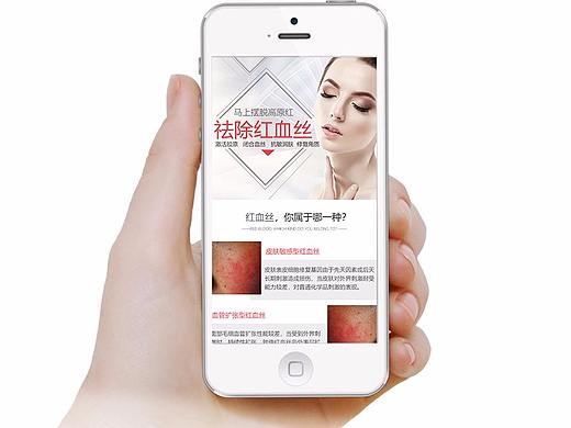 去红血丝 整形专题 整形美容 移动端专题 祛红血丝 
