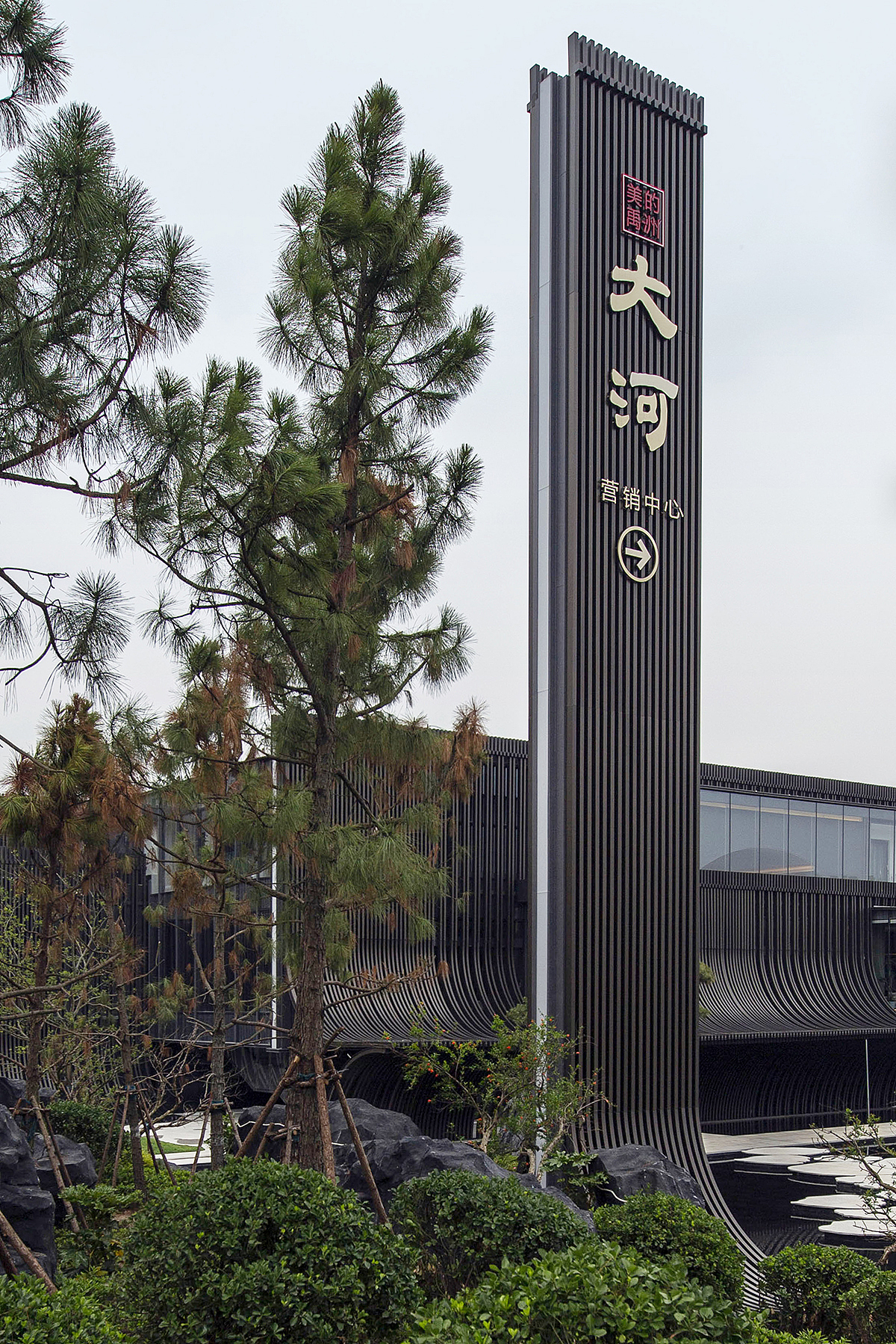 美的禹州·大河 | 示范区标识系统设计（图ZMjYwMjIwNTEy） - 景观设计 - 站酷设计师妙锦堂设计原创素材 - 站酷ZCOOL