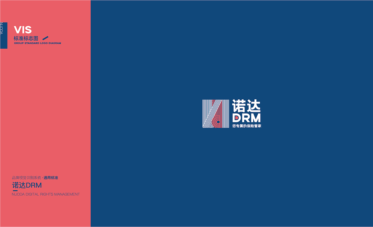 诺达DRM保险管家VIS（图ZMjY5MDE0NDYw） - Logo - 站酷设计师TranTranm原创素材 - 站酷ZCOOL