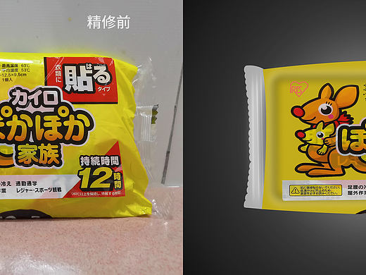 【练习作品】暖宝宝发热贴精修前后对比图