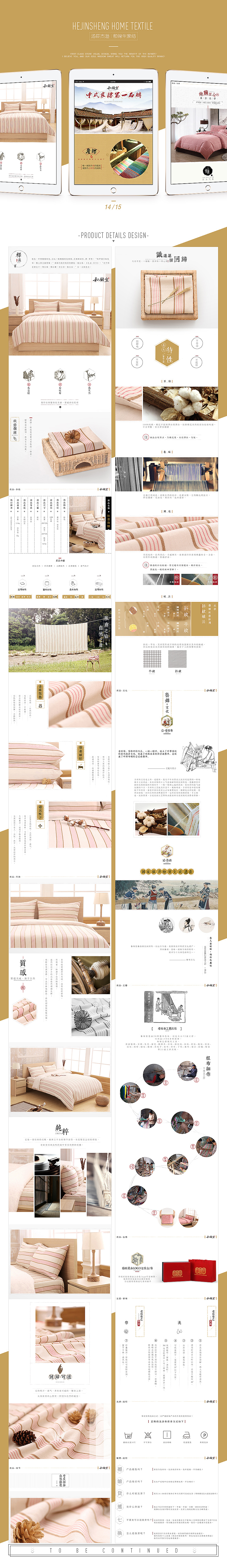 汤臣杰逊【和锦生家纺-作品集】（图ZMjc2Njc5MjQ=） - 电商 - 站酷设计师汤臣杰逊原创素材 - 站酷ZCOOL