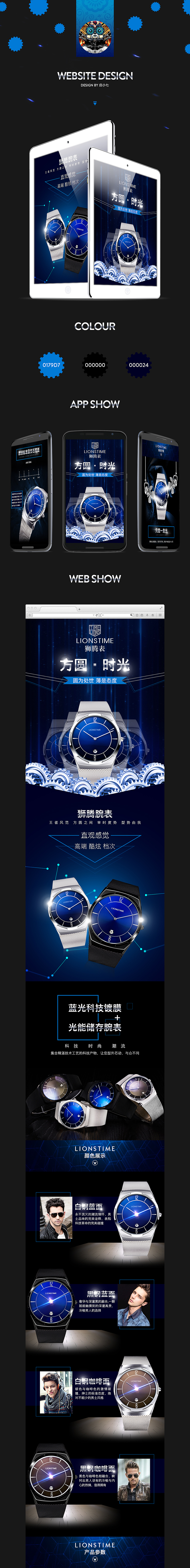 手表详情页（图ZNjc3NDYxNDA=） - 电商 - 站酷设计师庄小七原创素材 - 站酷ZCOOL