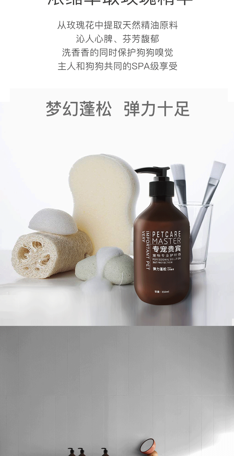 振健生物专宠贵宾沐浴露（图ZMTAyMjQyNTEy） - 宣传物料 - 站酷设计师龙观科技原创素材 - 站酷ZCOOL
