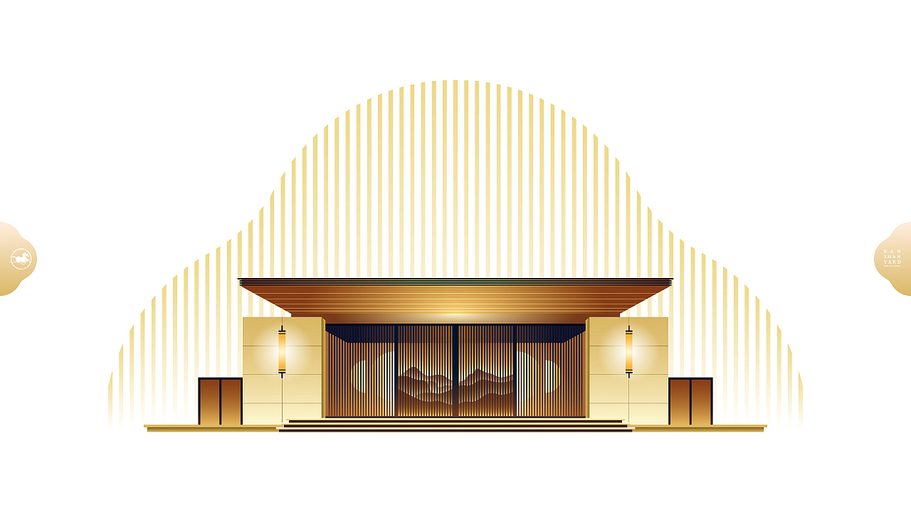 半山院子视觉提案