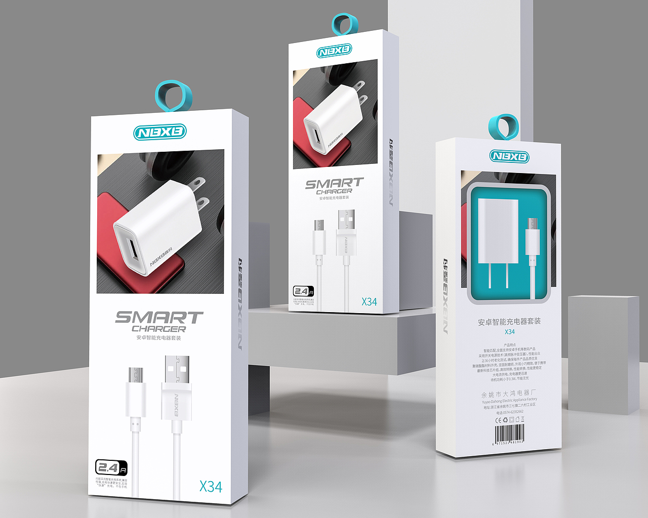 数据线包装设计