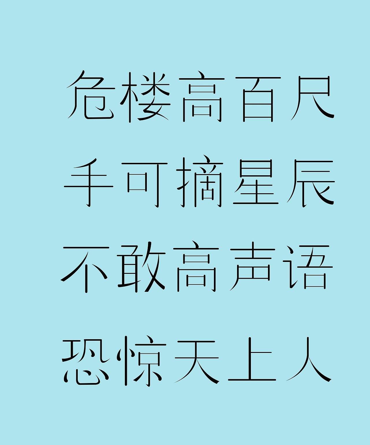 练习（图ZMjA4NDAwNjcy） - 字体/字形 - 站酷设计师晓晓晓晓晓柯原创素材 - 站酷ZCOOL