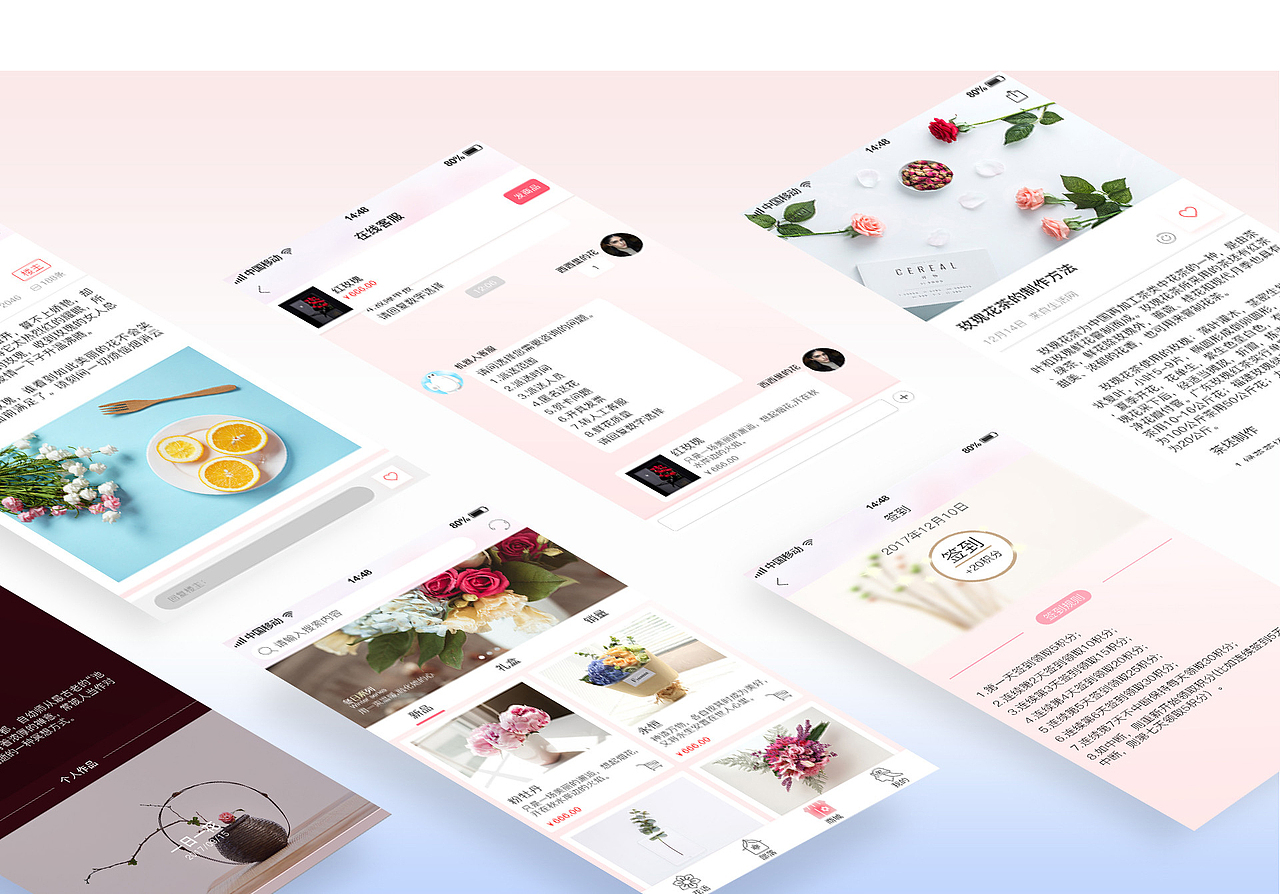 花知（图ZMTAyOTQzNTk2） - APP界面 - 站酷设计师张ms原创素材 - 站酷ZCOOL